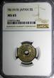 5 Sen JAPAN Taisho (1912-1926) Copper-Nickel T8 (1919)  NGC MS65 Y# 43 (066)