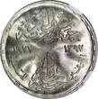 1 Pound Egypt Silver AH1397 1977  FAO - Saving for Developm. NGC MS65 KM#472 (01)