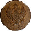 Russian Federation 2 Kopeks RUSSIA Alexander I 1811 ИМ МК  Izhora over SPB NGC AU55 BN SCARCE C118.4