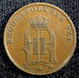 1 Öre Sweden Oscar II Bronze 1903  Large letters KM# 750 (23 156) Uncertified