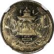 AFGHANISTAN Copper-Nickel SH1316 (1937) 10 Pul NGC MS65 Nice Toned KM# 939 (14)