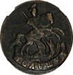 Russia Catherine II Copper 1793 Polushka NGC VF Det. Mint-79,000 RARE C#55.2(25)