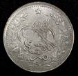 1 Rupee 1893 Afghanistan Abdur Rahman Silver AH1309 (1892)  aUNC Toned KM# 806 (134)