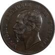 10 Centesimi Italy Vittorio Emanuele II Copper 1867 OM  Strasbourg KM# 11.5 (332) Uncertified