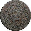 1 Sho China, Tibet Copper 16-1 (1927)  25mm Y#21.2 (22 423) Uncertified