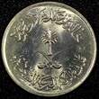 5 Halala Saudi Arabia UNITED KINGDOMS AH1397 (1976)  UNC KM# 53 (24 271) unz