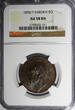 Bronze SWEDEN Oscar I  1858/7 5 Ore Overdate NGC AU58 BN KM# 690 (151)