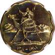 Bronze Sudan PROOF  AH1388 1968 10 Millim NGC PF65 RD Mintage-5,251 KM# 32.2 (15) PP
