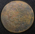 Tunisia TUNIS Copper AH1274 H (1858) 13 Nasri 33mm Thick Legends KM# 115.2 (35) Uncertified