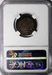 Switzerland 1808 Batzen 1808 Swiss Cantons AARGAU  NGC AU DET. KEY DATE Mintage-184,000 KM# 9.1(4)