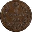 Russian Federation 2 Kopecks Russia Alexander I Copper 1811 EM HM  Struck Over Host Coin C#118.3 (2) Uncertified