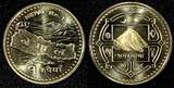 Rupee Nepal Monarchy Coinage  2064 (2007)  GEM BU KM# 1204 RANDOM PICK (1 Coin) Uncertified