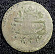 Ecuador 1 Para Turkey Mahmud II Silver AH1223  5 (1808)  0.14g.Toned KM# 557 (23 551) Uncertified