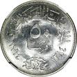 50 Piastres EGYPT Silver AH1384 (1964)  NGC MS66 Diversion of the Nile KM# 407(0)