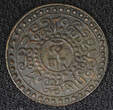 China - Tibet Autonomous Region BE 16-2 (1928) Dode Mint Sho Y# 21a (22 441) Uncertified