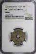 5 Milliemes EGYPT OCCUPATION COINAGE AH1335 / 1917 H  NGC MS61 KM# 315 (22)
