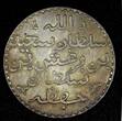 Belgium Riyal ZANZIBAR Sultan Barghash Sa