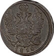 Russia Alexander I Copper 1818 EM HM 1 Kopeck Ekaterinburg VF-XF C# 117.3 (654) Uncertified