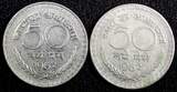 India-Republic Nickel 1962 50 Naye Paise KM# 55 RANDOM PICK (1 Coin) (23 902) Uncertified