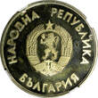 1987 Lev 1987 Bulgaria PROOF  NGC PF66 ULTRA CAMEO Winter Olympics - Hockey KM# 175(6) PP