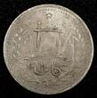 1 Rupee 1893 Afghanistan Abdur Rahman Silver AH1309 (1892)  aUNC Toned KM# 806 (134)