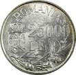 25000 Lei ROMANIA Mihai I Silver 1946  32mm 1 Year Type XF+ KM# 70 (24 293) Uncertified