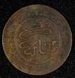 2 Mazunas Morocco Abd al-Aziz Bronze 1320 (1903) Fe  Fes Mint Y# 15.2 (26 949) Uncertified