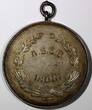 Medal BRITISH INDIA Silver Boxing  1923, A.S.C.B. Army Sports Control Board (91)