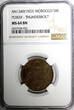 5 Mazunas Morocco Yusuf Bronze AH1340 (1922)  POISY MINT NGC MS64 BN Y# 28.2 (26)