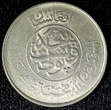 Afghanistan Muhammed Zahir Shah 1331 (1952) 25 Pul Plain Edge KM# 944 (387) Uncertified