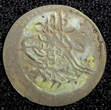 Ecuador 1 Para Turkey Mahmud II Silver AH1223  5 (1808)  0.18g.Toned KM# 557 (563) Uncertified