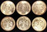 Russian Federation 50 Roubles RUSSIA Bronze 1993  UNC Y# 329 RANDOM PICK (1 Coin) (25 001) unz