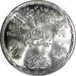 1 Pound Egypt Silver AH1400 1980  Applied Professions NGC MS66 GEM BU KM# 510 (3)