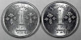 1 Paisa 1974 PAKISTAN Aluminum 1974-1979  Lahore Mint UNC-BU KM# 33 RANDOM PICK (1 C) unz