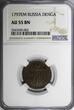 Denga Russia Paul I Copper 1797 EM  NGC AU55 BN Mintage-130,340 C# 93.2 (003)
