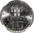 10 Drachmai Greece Paul I 1959  NGC MS63 30 mm Paris Mint KM# 84 (038)
