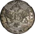 Russian Federation 15 Kopeks Russia Catherine II Silver 1775 MMD  NGC AU55 RARE C#62a (014)