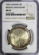 5 Kronor SWEDEN Silver 1935  NGC MS62 500th Anniversary of Riksdag KM# 806 (049)