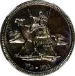 Unknown 5 Ghirsh Sudan PROOF AH1388 1968  NGC PF67 Mintage-5,251 KM# 34.2 (031) PP