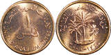 1 Fils United Arab Emirates Bronze 2005  BU Condition KM# 1 RANDOM PICK (1 Coin) Uncertified