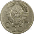 Russian Federation 20 Kopecks Russia USSR Copper-Nickel 1952  Y# 118 (22 274) Uncertified