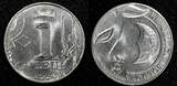 1 Leu 2020 MOLDOVA 2024  21.5 mm KM# 153 GEM UNC/BU RANDOM PICK (1 Coin) unz