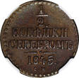 1/2 Kopek RUSSIA Nicholas I 1845 СМ  NGC XF45 Large Date Top Graded C#143.4 (7)