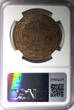 4 Skilling Sweden Oscar I 1849  Banco 37.2 mm 1st Year NGC MS62 BN KM# 672 (002)