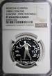 Russian Federation 5 Roubles Russia Silver PROOF 1980  Olympics, Moscow Gorodki NGC PF65 UC Y#182 PP