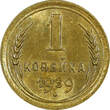 Russian Federation Bronze RUSSIA USSR Aluminum- 1939 1 KOPECK UNC Y# 105 (22 263) unz