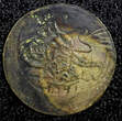 Ecuador 1 Para Turkey Mahmud II Silver AH1223 Yr.4 (1808)  0.21g.Toned KM# 557 (567) Uncertified