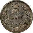10 KOPECKS RUSSIA Alexander I, 1816/5 SPB-MF  OVERDATE BITKIN-228(R1) RARE (4998) Uncertified