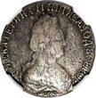 Russian Federation 15 Kopecks Russia Catherine II Silver 1794/3 SPB  NGC VF20 TOP GRADED RARE C# 62c