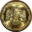 Russian Federation 50 Roubles RUSSIA Bronze 1993  UNC Y# 329 RANDOM PICK (1 Coin) (25 001) unz